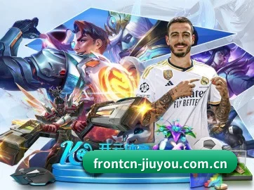 frontcn-jiuyou.com.cn APP 界面